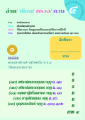 แนวการเรียน1-2(C 1) ธรรมบท ภาค 4 (79,81,82,83